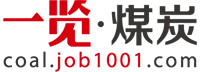 煤炭英才网