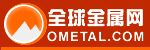 全球金属网